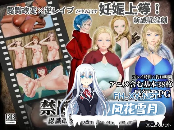 [RPG/机翻+AI汉化/幻想/中出/更新][RJ01171548/こどくソフト社团]禁咒目录/禁断魔術目録 -認識改変・透視・時間操作-[Ver1.0.3+全回想存档][PC/1.8G]-1.jpg