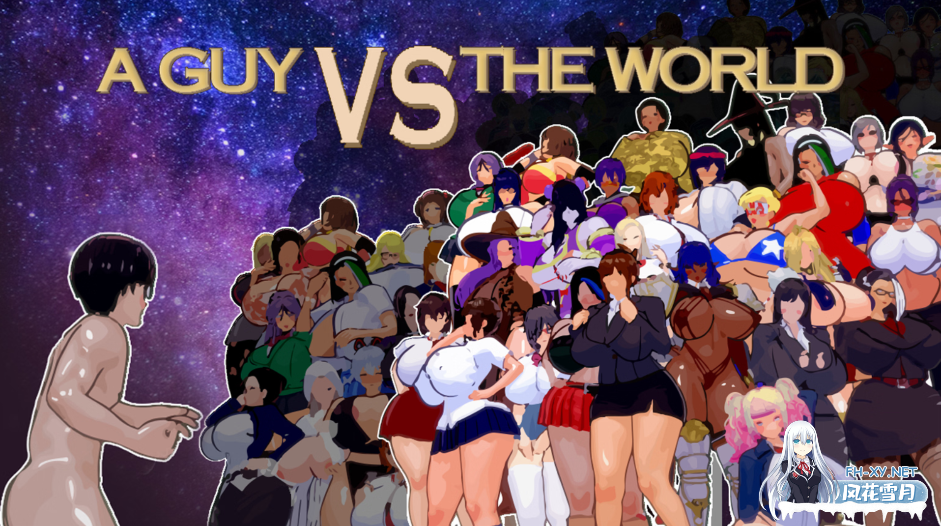 [SLG/动态/机翻/3D/更新/巨乳]一人对抗全世界/A Guy vs The World[Ver0.0.7.5][PC/1.20G]-9.png