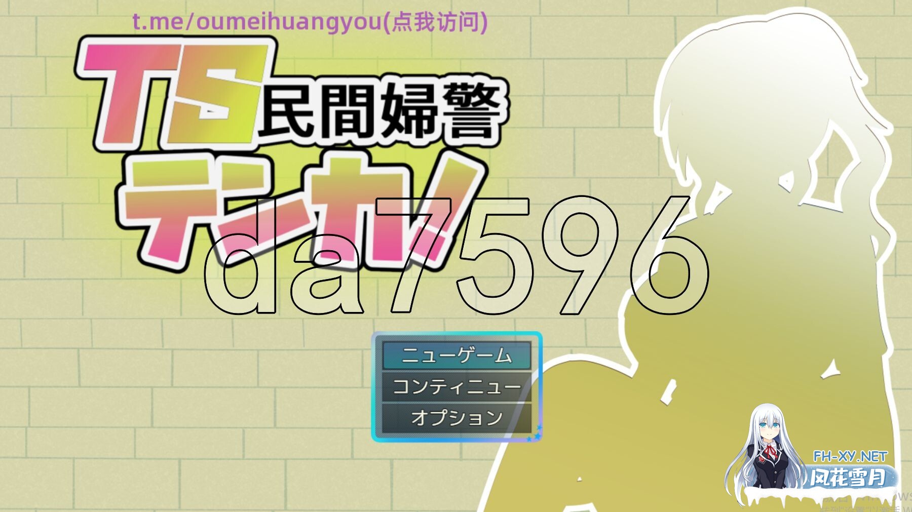 [日式RPG/新作] TS民间女警天香 TS民間婦警テンカ Ver1.01 AI汉化版+全回想存档 [1.40G/百度]-1.jpg