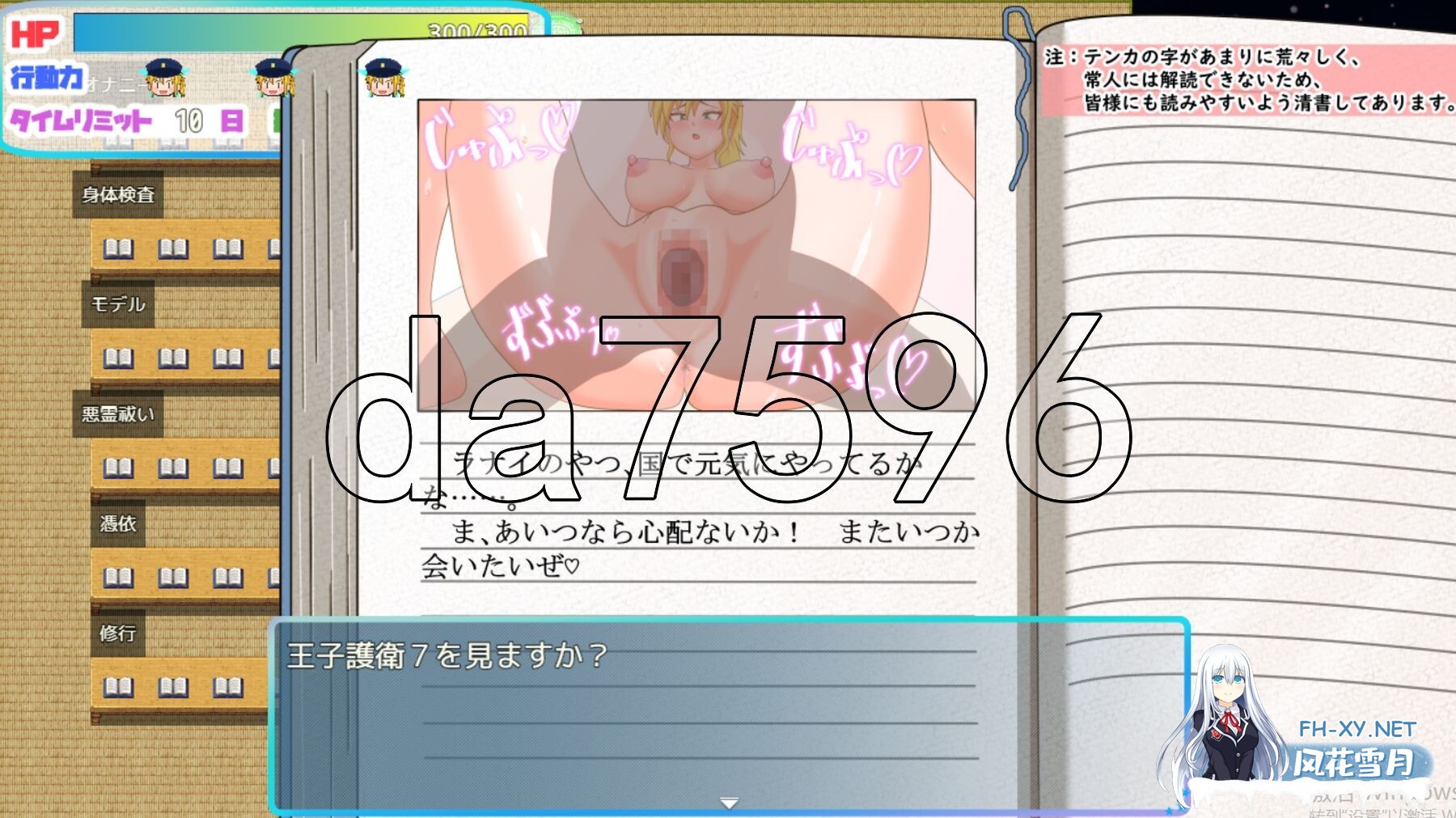 [日式RPG/新作] TS民间女警天香 TS民間婦警テンカ Ver1.01 AI汉化版+全回想存档 [1.40G/百度]-23.jpg