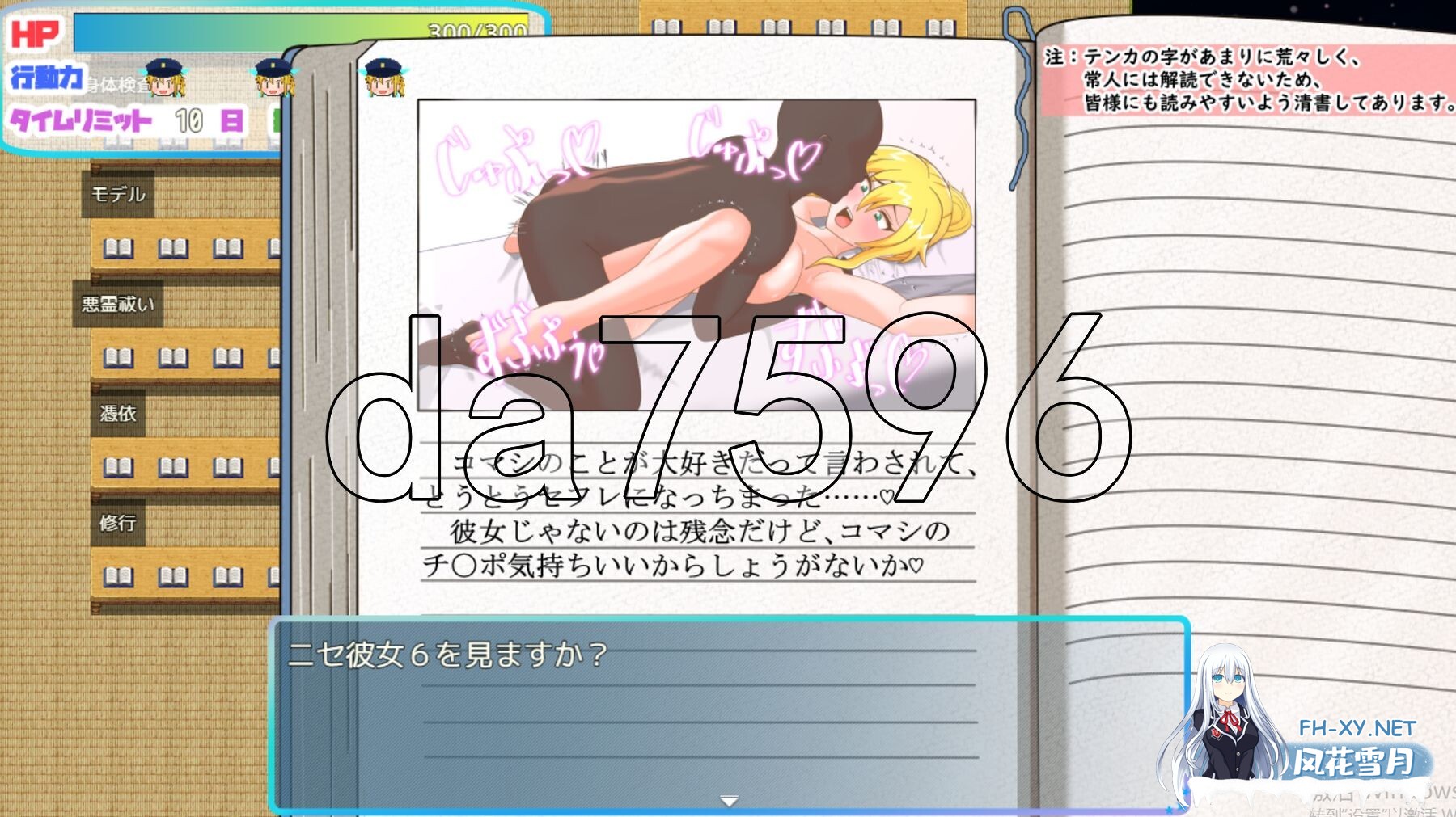 [日式RPG/新作] TS民间女警天香 TS民間婦警テンカ Ver1.01 AI汉化版+全回想存档 [1.40G/百度]-22.jpg