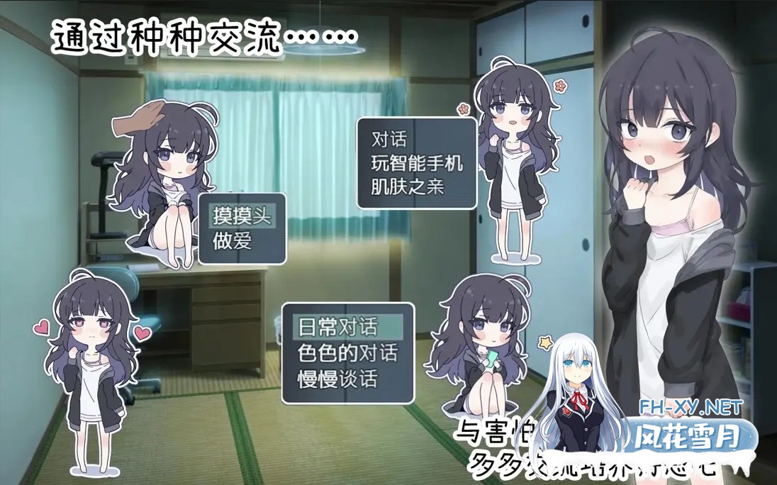 [SLG/PC+安卓]幸福家里蹲的养成方法 幸せなニートの育て方 Ver2.9+DLC Ver1.3+存档+步兵补丁[1.67G]-10.jpg