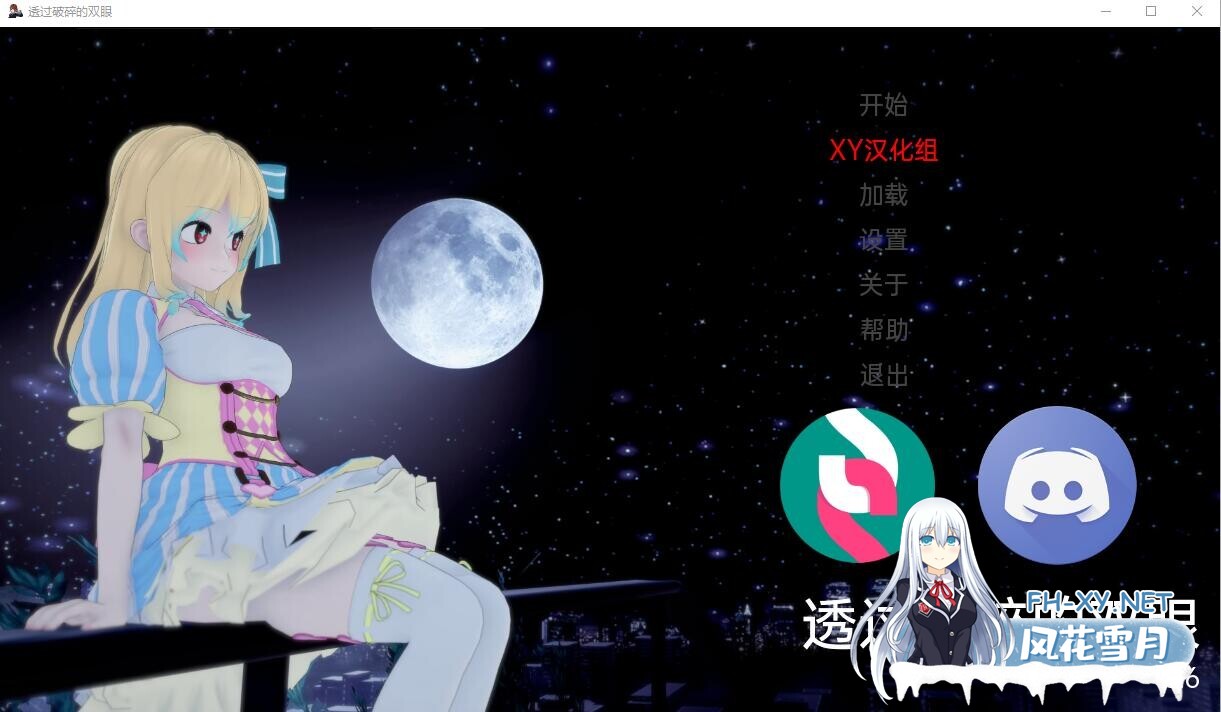 [SLG/汉化/3D/动态/更新]通过破碎的眼睛/Through Shattered eyes[Ver0.6][PC+安卓/1.1G]-1.jpeg