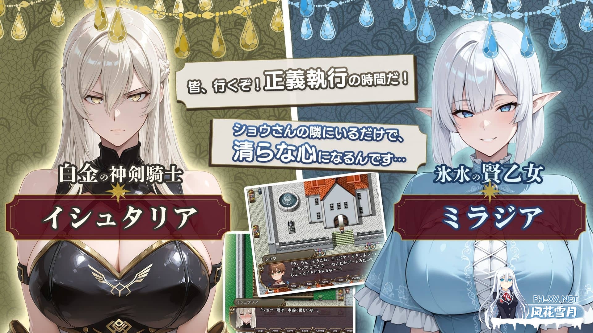 [RPG/汉化/补]NTR幻想 -命运的花冠与青光宝石- SIDE 佛尔斯加兰德 AI汉化版 [2.1G]-7.jpg