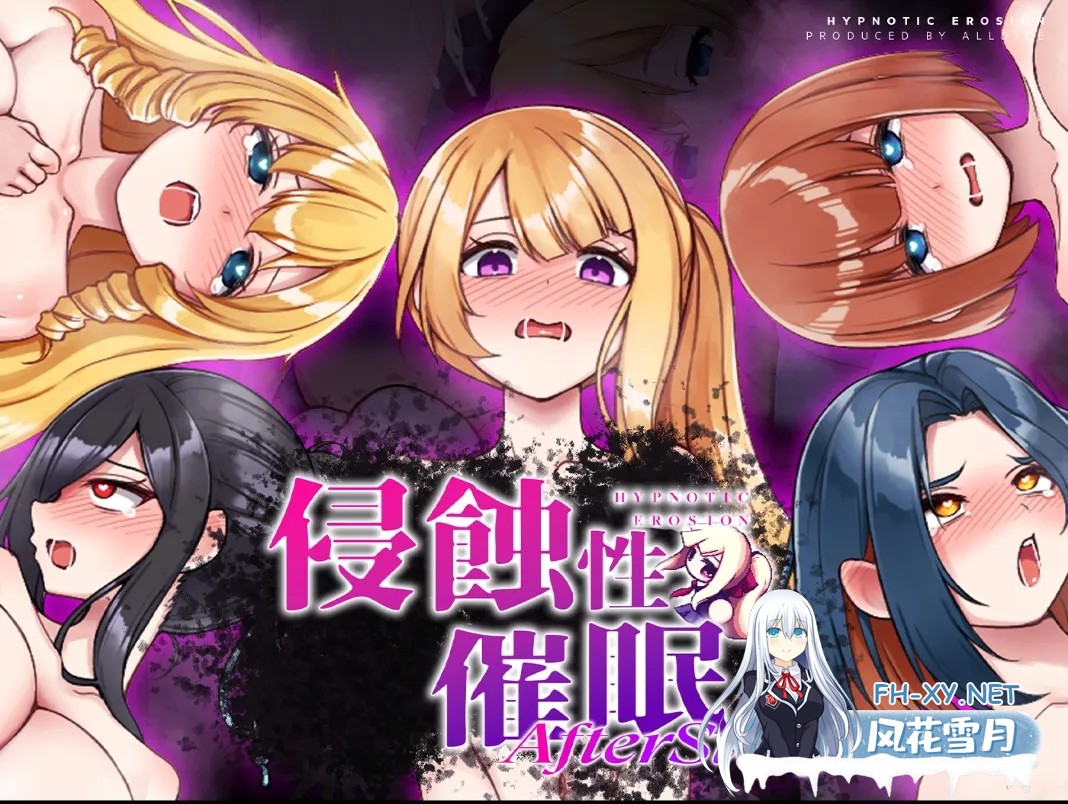 [互动SLG/官中/步兵/PC]侵蝕杏催眠 After Story Ver1.5 官方中文步兵版[614M]-1.jpg