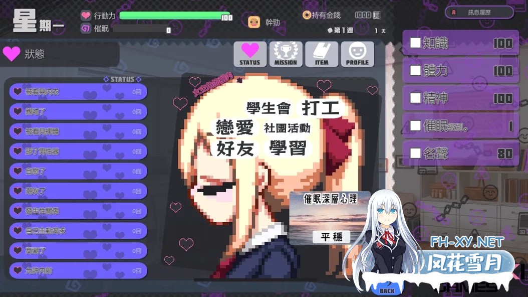 [互动SLG/官中/步兵/PC]侵蝕杏催眠 After Story Ver1.5 官方中文步兵版[614M]-3.jpg