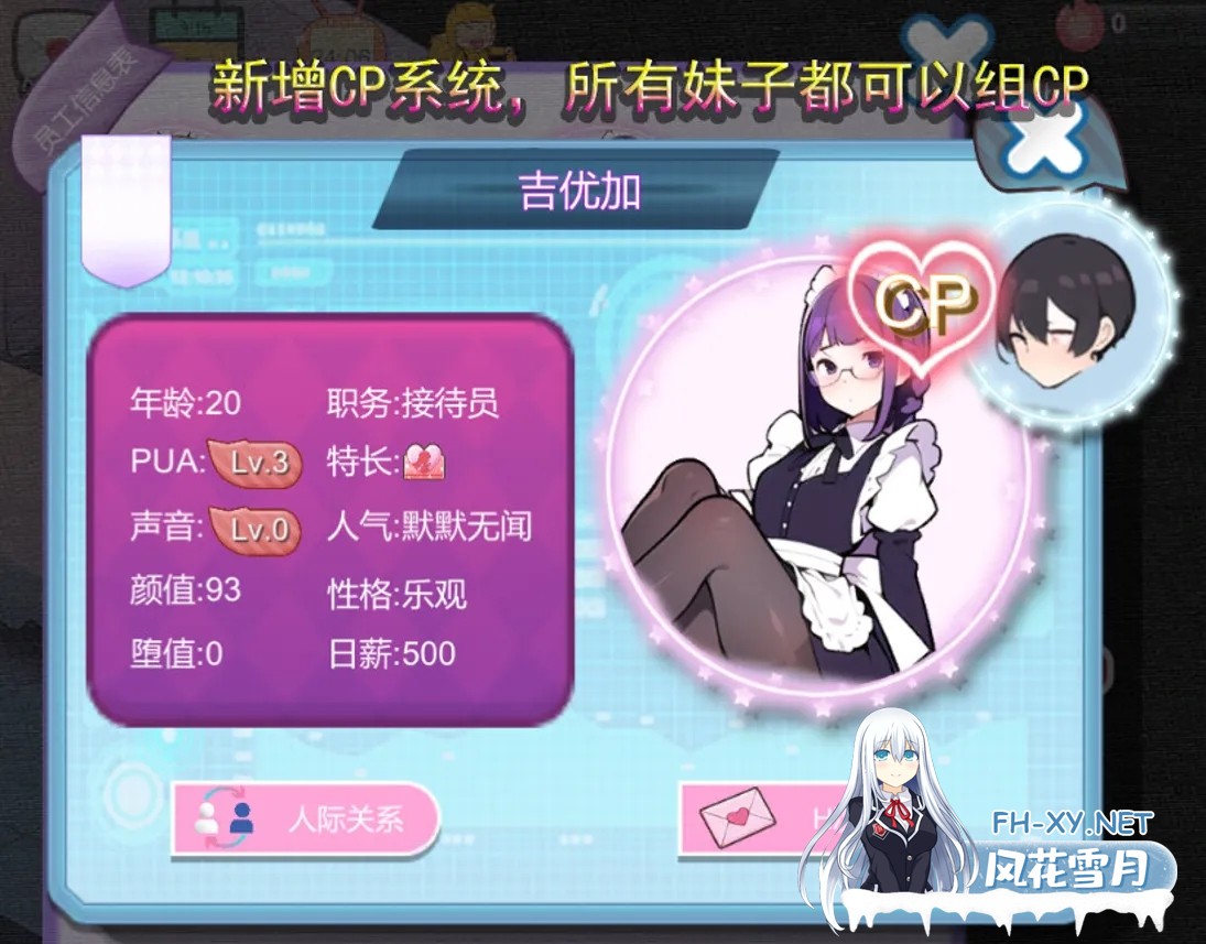 [互动SLG/官中/NTR/PC]黑山恋爱咖啡厅 v3.4.3 官方中文版[1.65G]-4.jpg