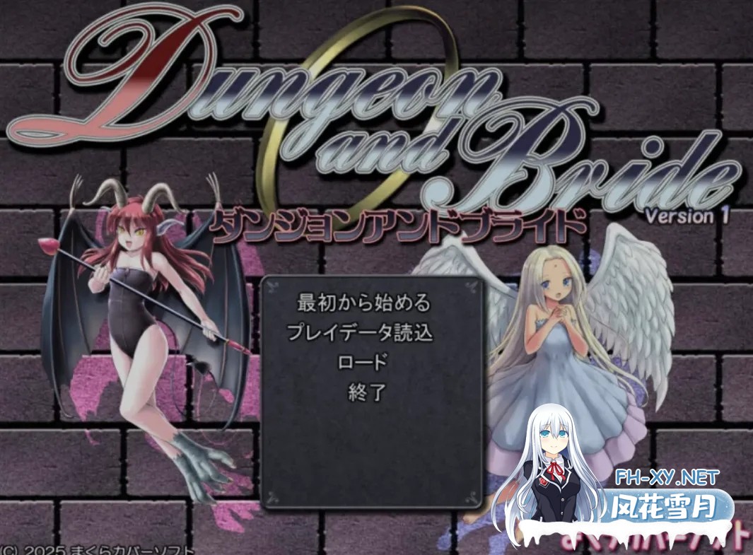 [日式SLG/AI汉化] [魔剑士莉奈社团新作] 地下城与新娘 Ver1.06 AI汉化版 [2.2G/新作/全CV]-1.jpg