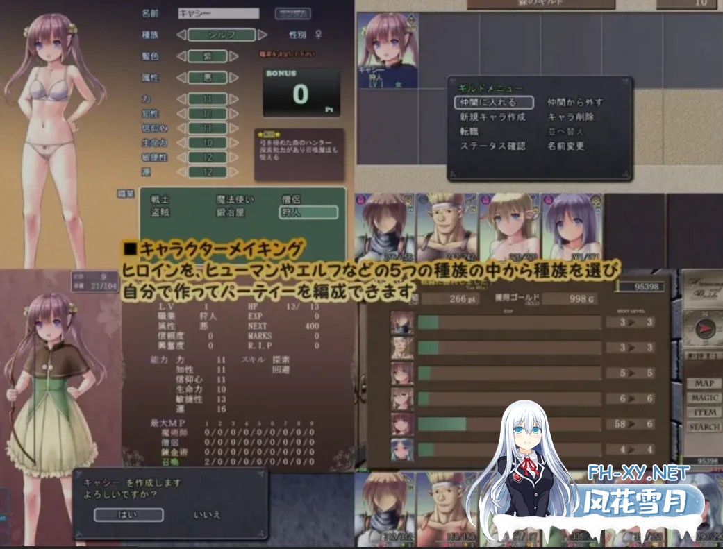 [日式SLG/AI汉化] [魔剑士莉奈社团新作] 地下城与新娘 Ver1.06 AI汉化版 [2.2G/新作/全CV]-3.jpg