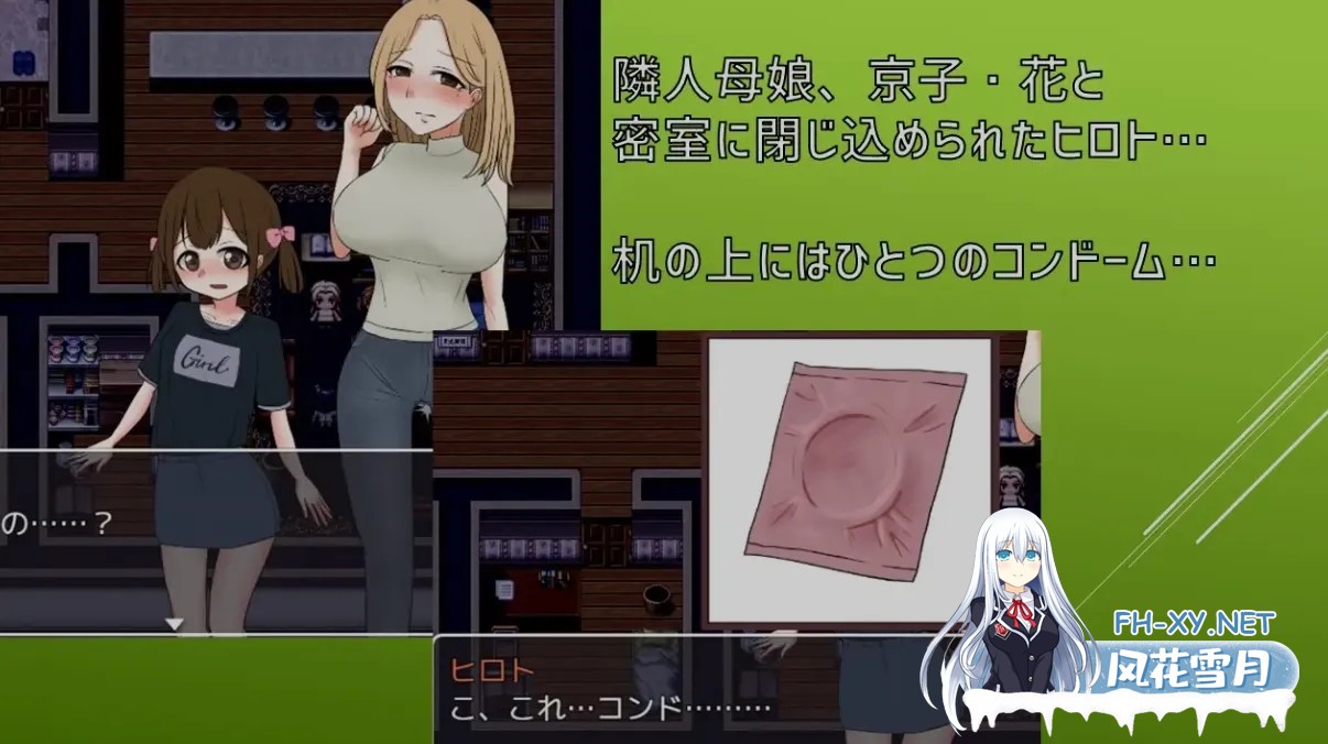 [日式RPG/AI汉化/PC+安卓] 不与邻居母女发生关系就出不去的房间-隣人母娘とセックスしないと出られない部屋AI汉化版 [400M/新作]-2.jpg