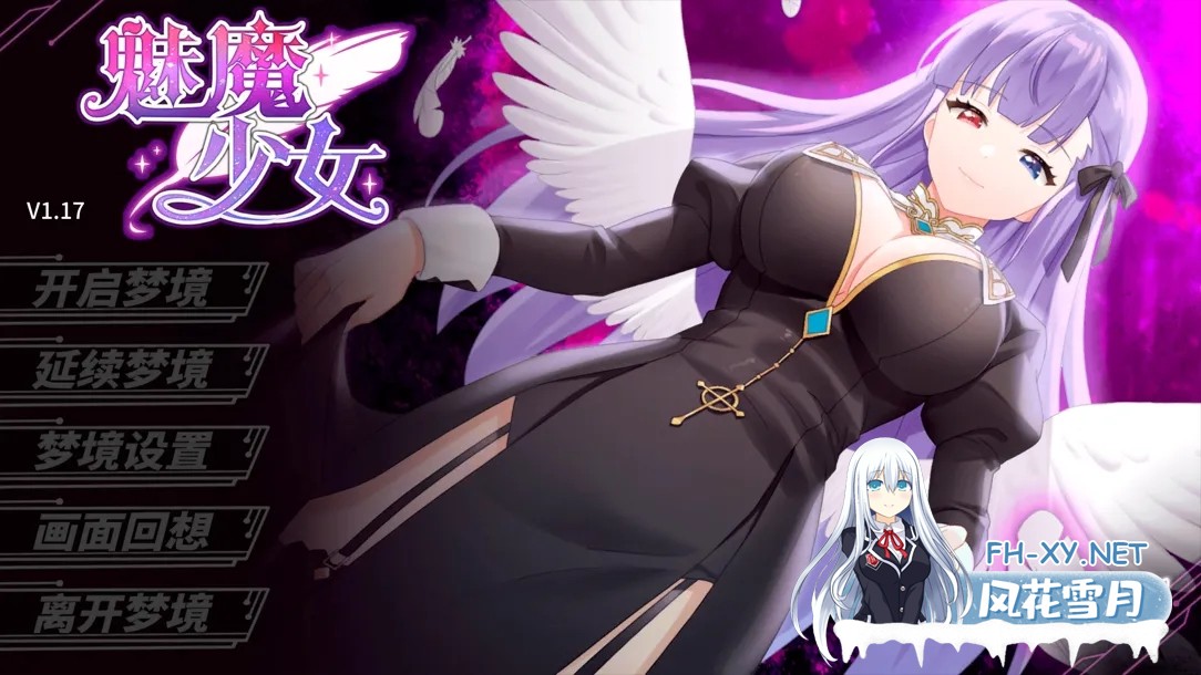 [互动SLG/官中/动态/PC]魅魔少女 Succubus Girl V1.17 官方中文版[7.18G]-2.jpg