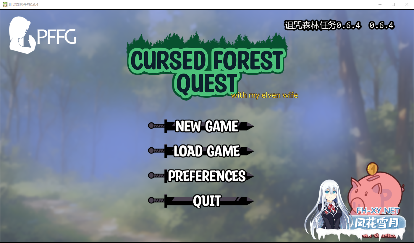 [SLG/汉化/2D/动态/更新]诅咒森林任务/Cursed Forest Quest[Ver0.6.4][PC+安卓/1.4G]-2.png