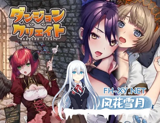[RPG/中出/拘束/强X/STEAM官中/2D][RJ322566/nikukyu社团]迷宫∞创造/迷宮∞創造/ダンジョン∞クリエイト/Dungeon ∞ Create[PC+安卓/642M]-1.jpg