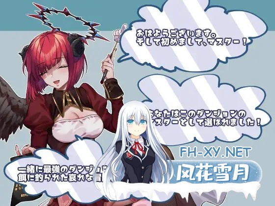[RPG/中出/拘束/强X/STEAM官中/2D][RJ322566/nikukyu社团]迷宫∞创造/迷宮∞創造/ダンジョン∞クリエイト/Dungeon ∞ Create[PC+安卓/642M]-2.jpg
