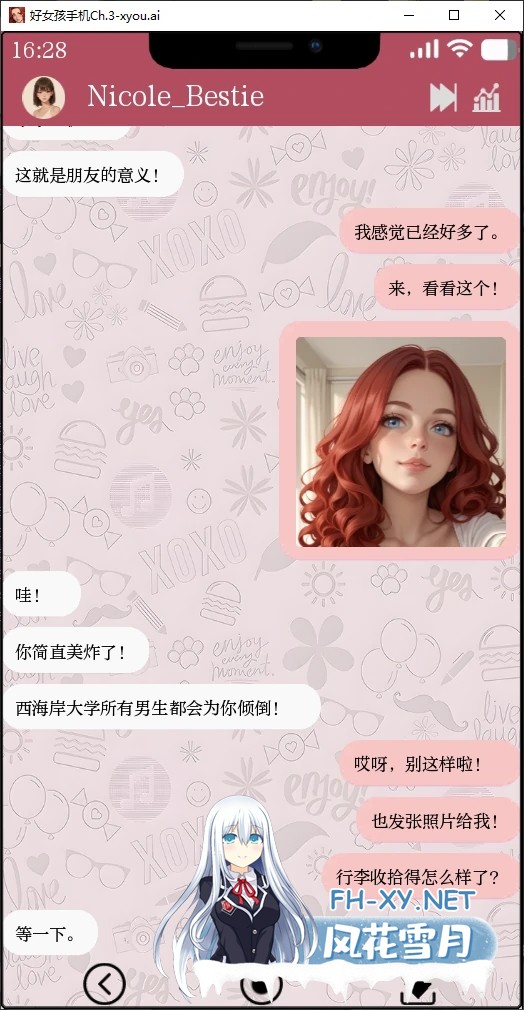 [SLG/AI汉化/2D/动态/更新]好女孩手机/Good Girl Phone[Ch.5 Ver109.91][PC+安卓/160M]-2.jpg