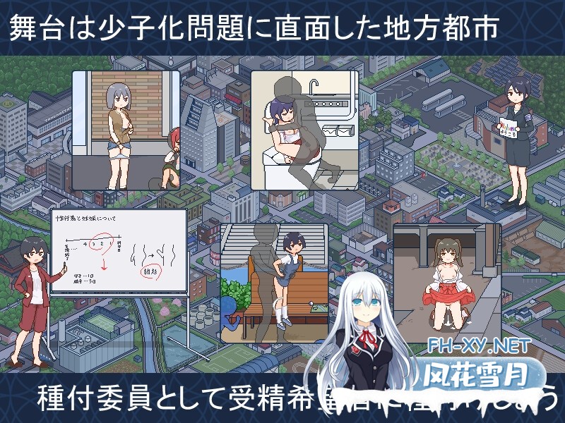 [SLG/官中]受孕之都欢迎您/種付都市へようこそ Ver1.01 官方中文版[PC/400M]-2.jpg