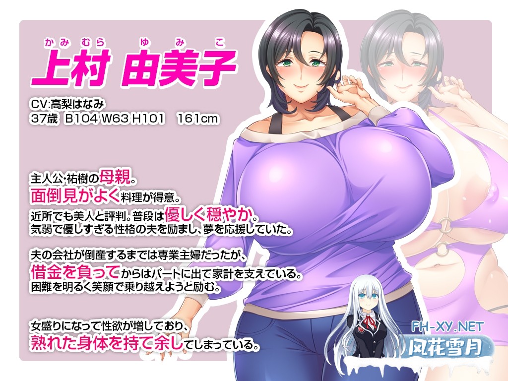 [拔作ADV/汉化]为母亲私处打码的我～妈妈是债务奴隶～ /母のオマンコにモザイクを掛ける僕～お母さんは借金奴隶～ 黑猫汉化版[PC/800M]-2.jpg
