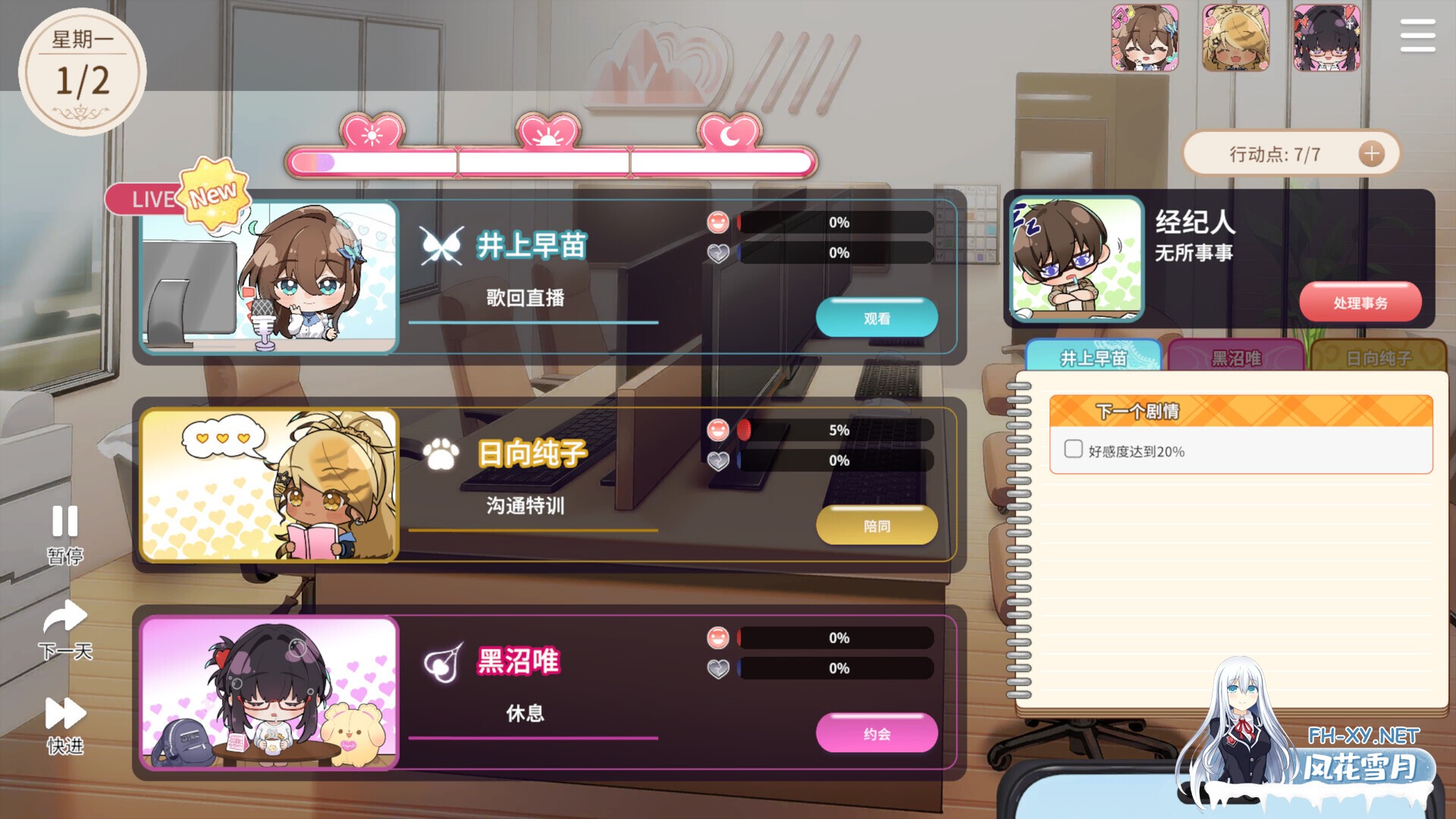 [SLG/STEAM官中/步兵/2D/巨乳/口交/更新]请成为最能干的VTuber吧/V-LOVER! Deluxe Edition[Ver1.09][PC/10.5G]-8.jpg