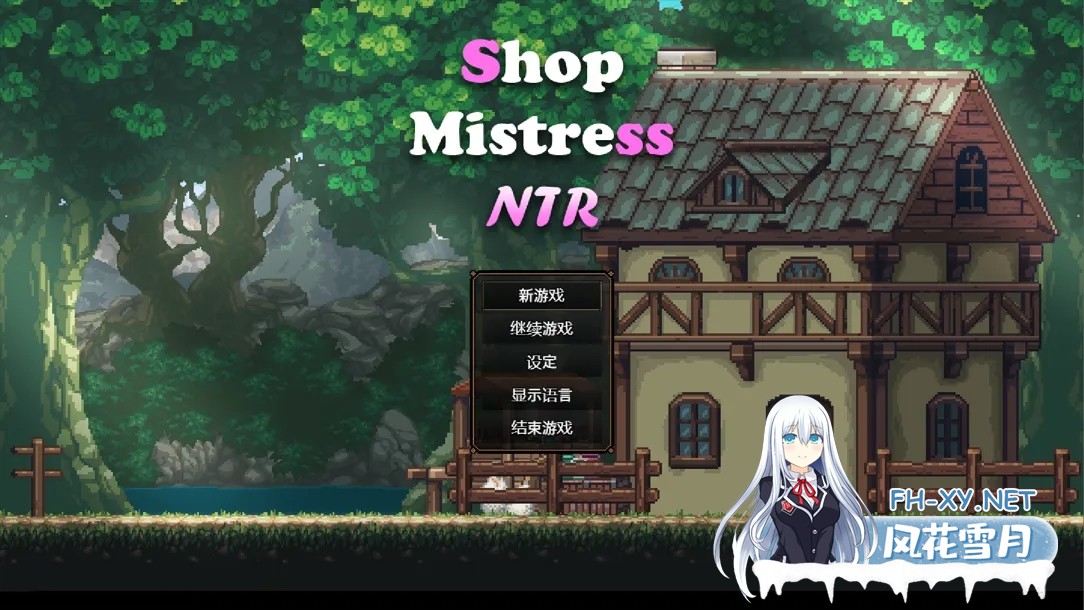 [互动SLG/官中/步兵/PC+安卓joi]边境小店NTR ストアマトロンNTR 官方中文步兵版[1.48G]-2.jpg