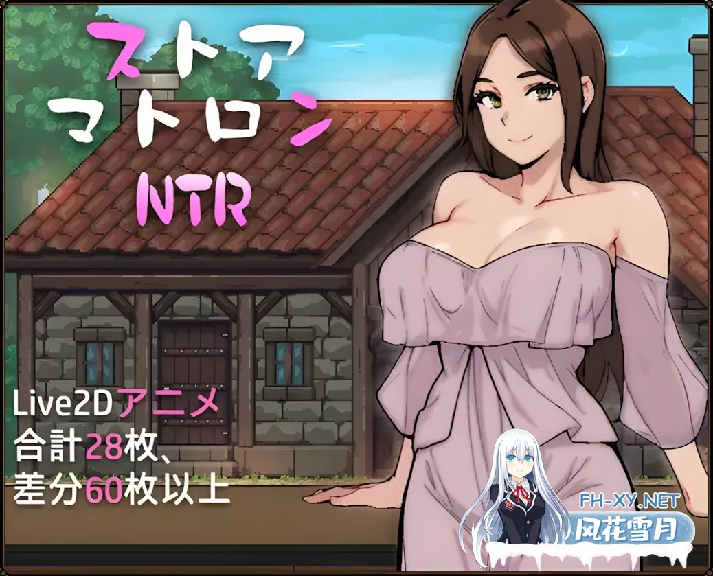 [互动SLG/官中/步兵/PC+安卓joi]边境小店NTR ストアマトロンNTR 官方中文步兵版[1.48G]-1.jpg