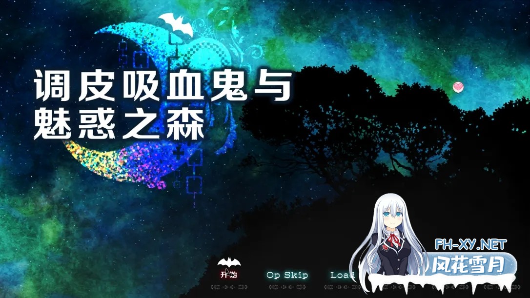 [日系RPG/官中/步兵/PC]调皮吸血鬼与魅惑之森 メス吸血鬼とオホ声の森 官方中文步兵版[1.98G]-9.jpg