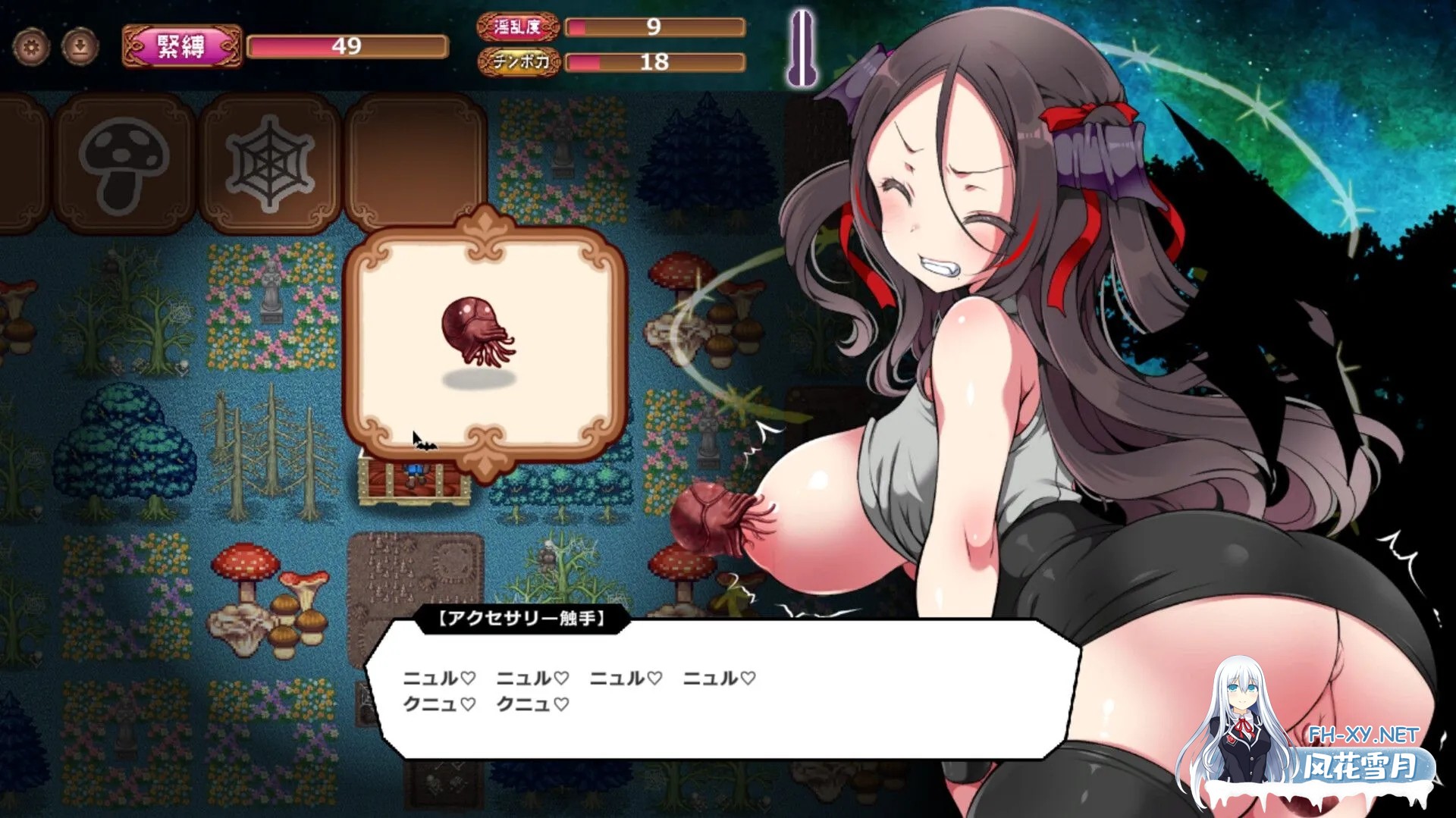 [日系RPG/官中/步兵/PC]调皮吸血鬼与魅惑之森 メス吸血鬼とオホ声の森 官方中文步兵版[1.98G]-17.jpg