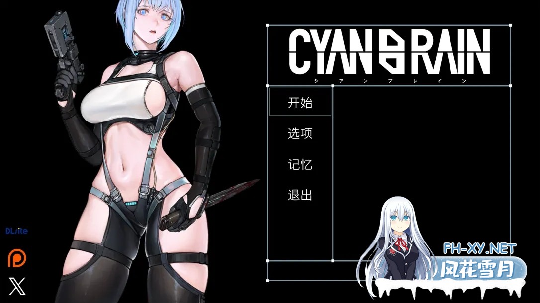 [ACT/官中/全动态/PC]青色大脑 CYAN BRAIN Ver0.4.0 [2025/07/17] 最終体験版[716M]-10.jpg