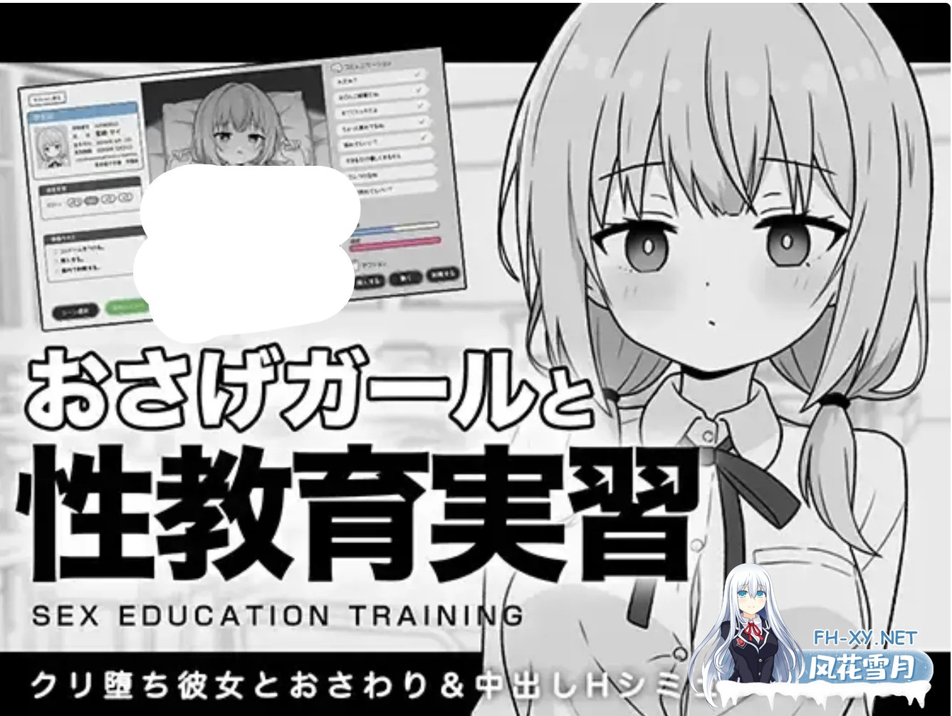 [互动触摸SLG/精翻汉化] [软萌研究所]小辫子女孩的杏教育实习 id不在这精翻汉化版 [300M/新作]-1.jpg