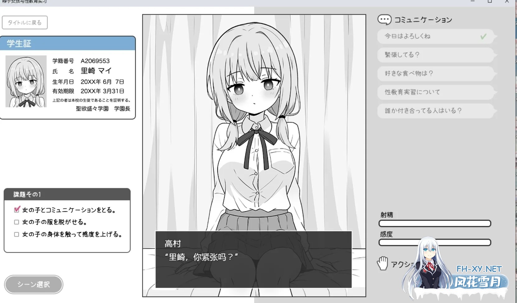 [互动触摸SLG/精翻汉化] [软萌研究所]小辫子女孩的杏教育实习 id不在这精翻汉化版 [300M/新作]-2.jpg