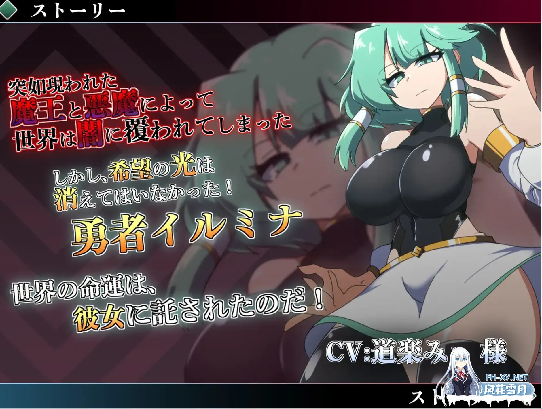 [日式RPG/AI汉化/动态CG] 勇者伊露米娜的英雄谭 勇者イルミナの英雄譚0 Ver1.1.0 deepseekV3内嵌汉化+润色版 [666M/新汉化/CV]-1.jpg