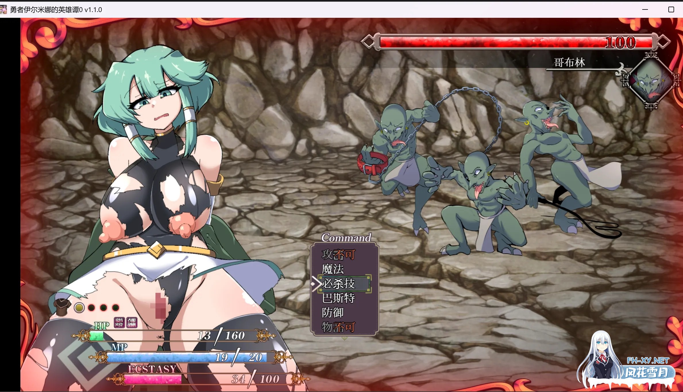 [日式RPG/AI汉化/动态CG] 勇者伊露米娜的英雄谭 勇者イルミナの英雄譚0 Ver1.1.0 deepseekV3内嵌汉化+润色版 [666M/新汉化/CV]-13.jpg