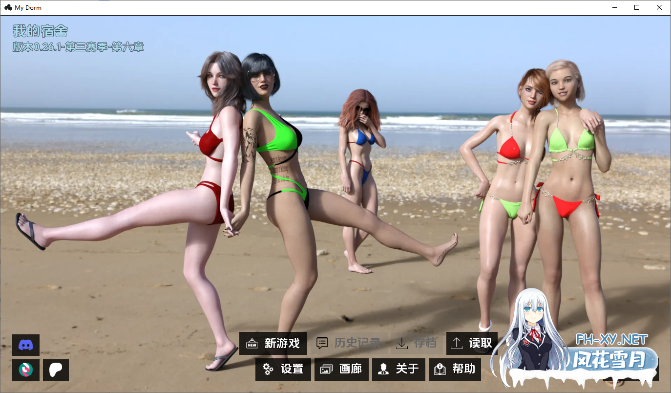 [SLG/汉化/3D/动态/更新]我的宿舍/My Dorm[Ver0.26.1 S3 Ch.6][PC/3.4G]-6.png