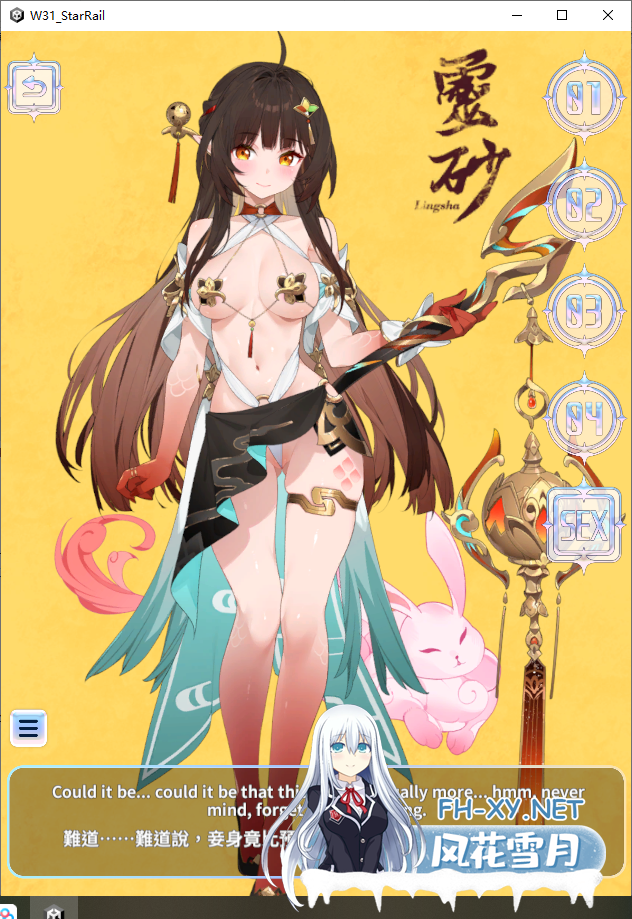 [SLG/汉化/巨乳/同人/2D]崩铁同人/崩坏流梦逸闻/Water Ring[PC/7G]-5.png
