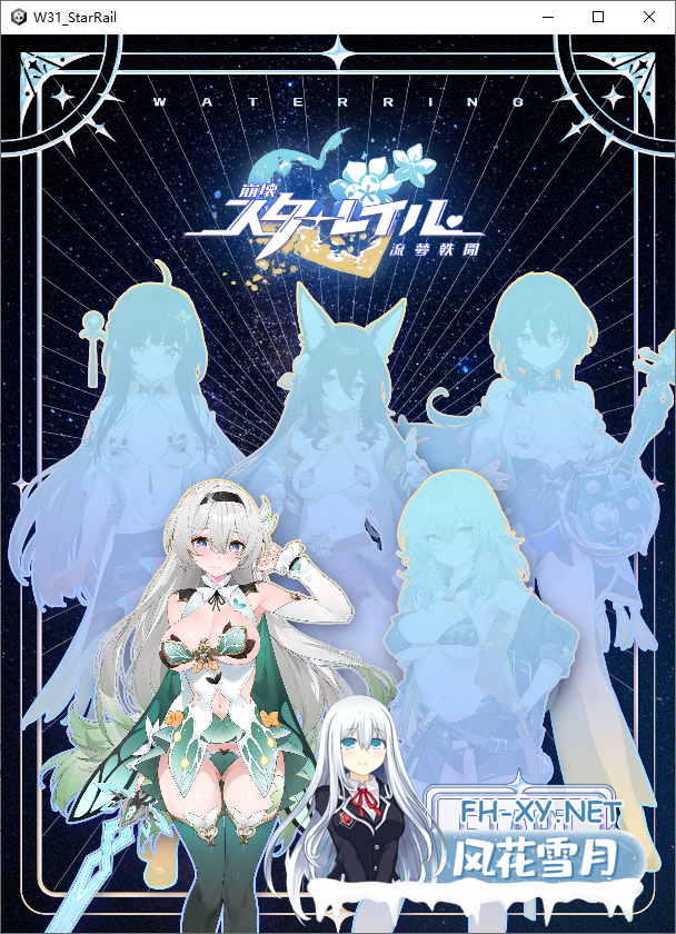 [SLG/汉化/巨乳/同人/2D]崩铁同人/崩坏流梦逸闻/Water Ring[PC/7G]-2.png