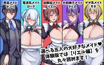 [ADV/汉化]专属巨乳女仆不让我看到的另一面/爆乳専属メイドさんの僕に見せない雌の顔 AI汉化版[PC/1.2G]-4.jpg