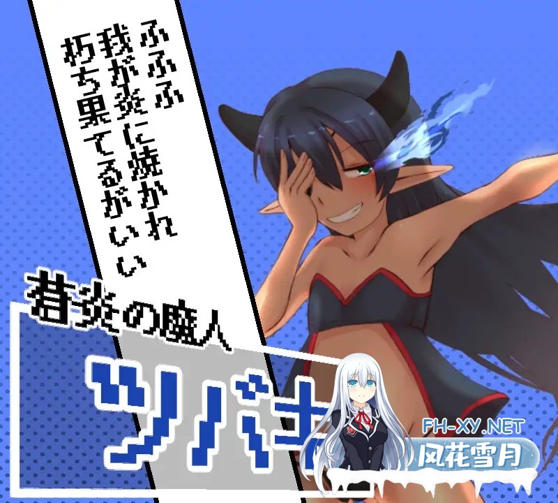 [RPG/AI汉化/萝莉/巨乳][RJ01141990/ふらふら社团]魔人与勇者与深渊迷宫/魔人と勇者と深淵の迷宮 [Ver1.6][PC+安卓/900M]-6.jpg