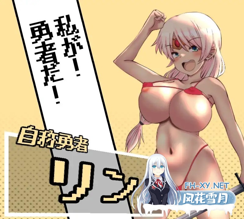 [RPG/AI汉化/萝莉/巨乳][RJ01141990/ふらふら社团]魔人与勇者与深渊迷宫/魔人と勇者と深淵の迷宮 [Ver1.6][PC+安卓/900M]-7.jpg