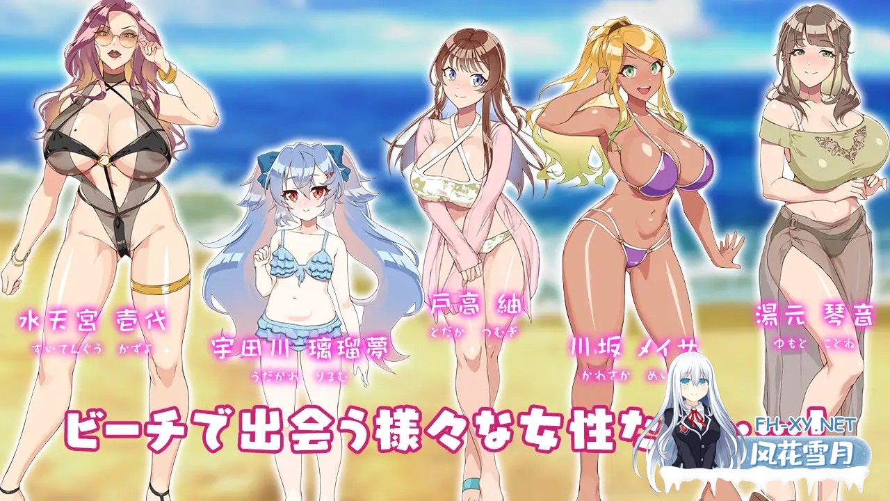 [RPG/AI汉化/萝莉/足交/中出/口交/淫乱/巨乳][RJ01069250/メジロ区社团]夏日海滩搭讪/夏のナンパビーチ![PC+安卓/780M]-2.jpg