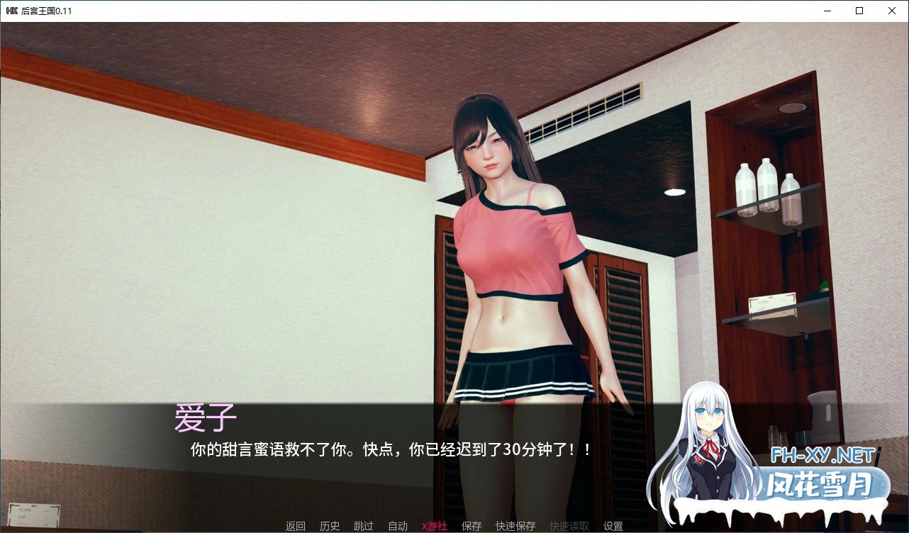 [SLG/AI汉化/NTR/3D/更新]后宫王国/Harem Kingdoms[Ver0.11][PC+安卓/0.76G]-3.jpg