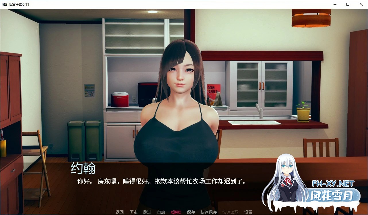 [SLG/AI汉化/NTR/3D/更新]后宫王国/Harem Kingdoms[Ver0.11][PC+安卓/0.76G]-4.jpg