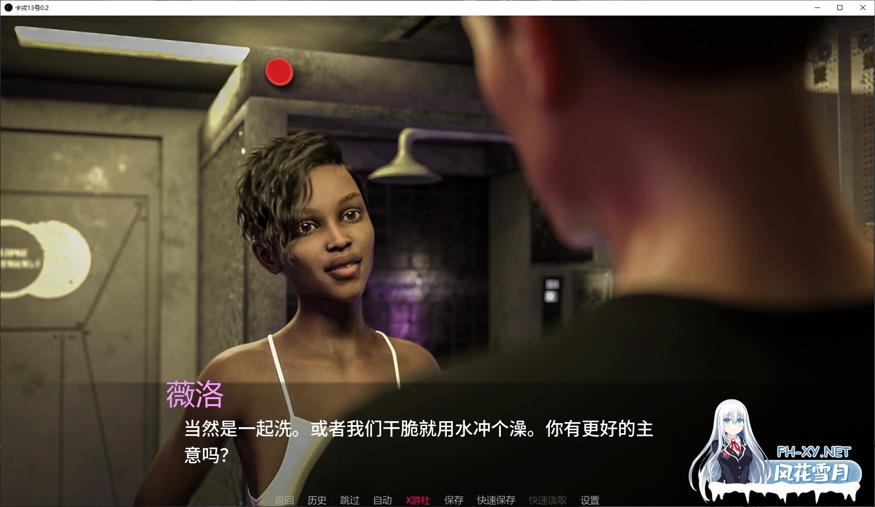 [SLG/AI汉化/后宫/3D/更新]卡戎13号/Charon 13[Ver0.2][PC+安卓/1.4G]-1.jpg