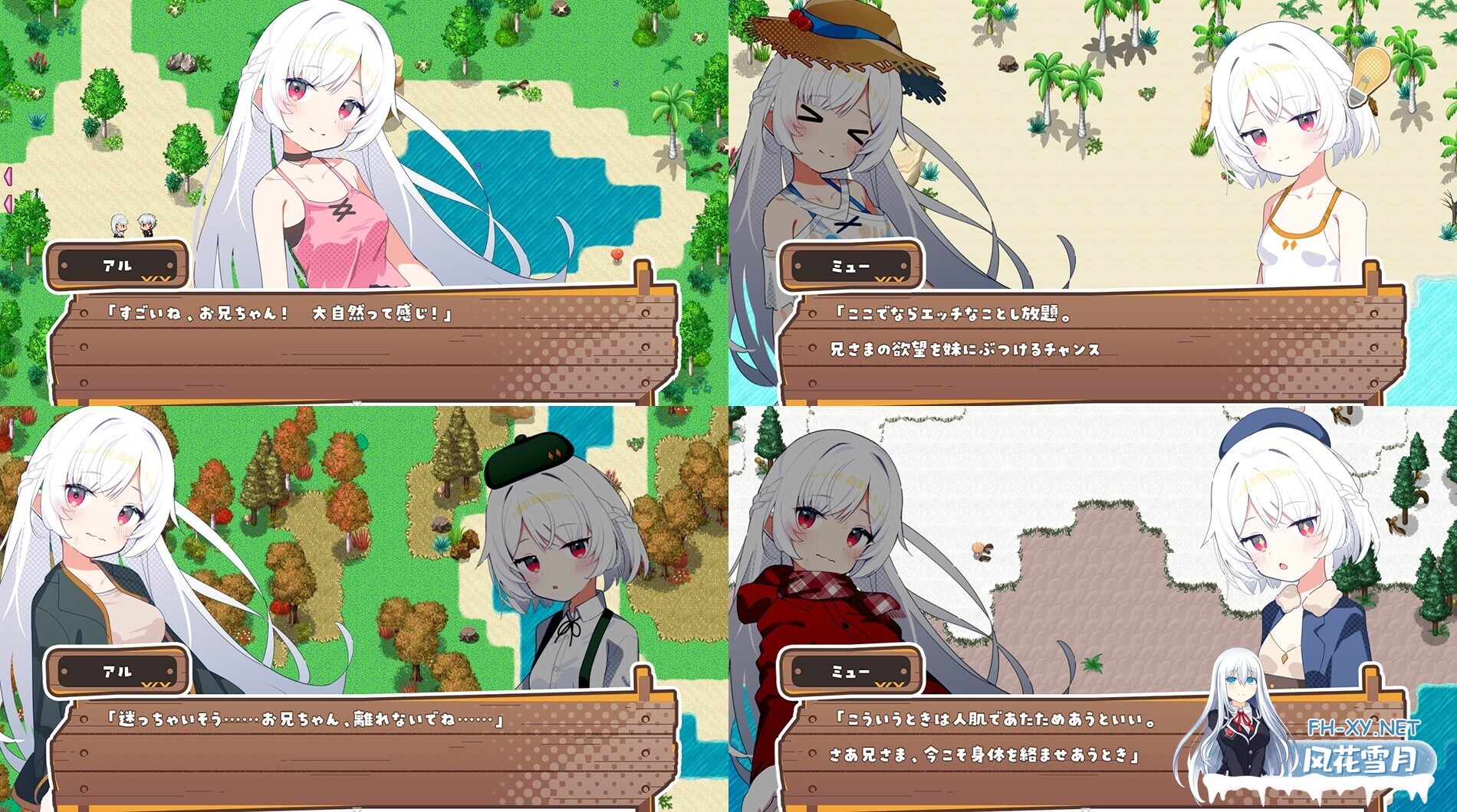 [日式RPG/汉化/PC+安卓] 姐妹罗盘 ～与妹妹们在无人岛上的甜蜜慢生活～ver1.02 叶酱内嵌汉化版 [1.3G/新作]-7.jpg