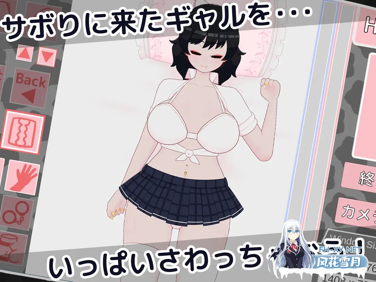 [SLG/机翻/触摸/睡奸/怀孕/乳交][RJ01447010/フジザクラワークス社团]偷懒辣妹保健室摸摸乐/おサボりギャルおさわり保健室[Ver1.9][PC/1.10G]-10.jpg