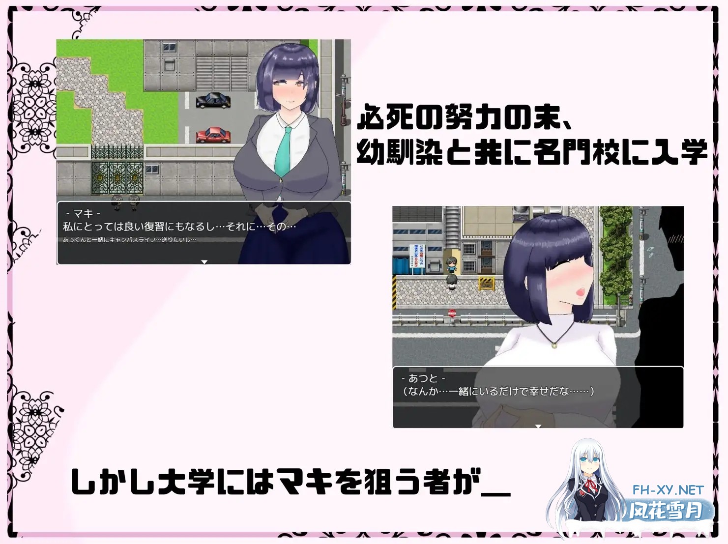 [RPG/AI汉化/NTR/堕落/巨乳][RJ01114480/むなや家社团]再见真希 被人渣盯上的青梅竹马/さよならマキ‐クズ達に狙われた幼馴染‐[PC+安卓/1.20G]-6.jpg