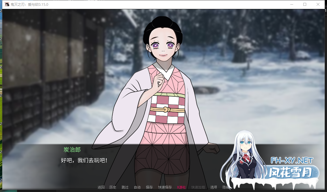 　PC+安卓[同人互动SLG汉化步兵]鬼灭之刃：爱与欲0.15.0 AI汉化版[800M]-7.png