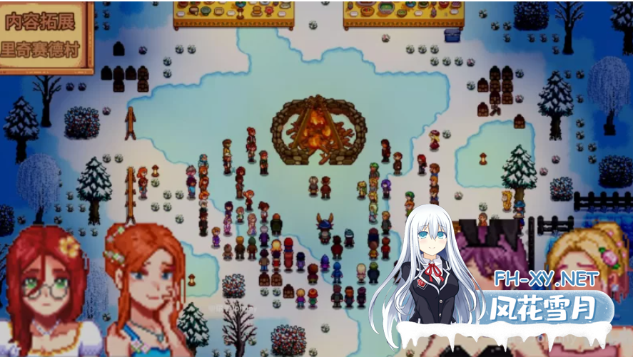 　PC推荐[沙盒拔作RPG绅士魔改]星露谷物语 V4.0绅士MOD整合包~8月版AI邪恶绅士自由对话！新增大量新内容[15G]-6.png