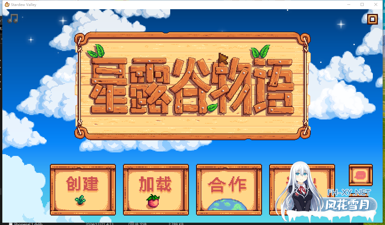 　PC推荐[沙盒拔作RPG绅士魔改]星露谷物语 V4.0绅士MOD整合包~8月版AI邪恶绅士自由对话！新增大量新内容[15G]-8.png