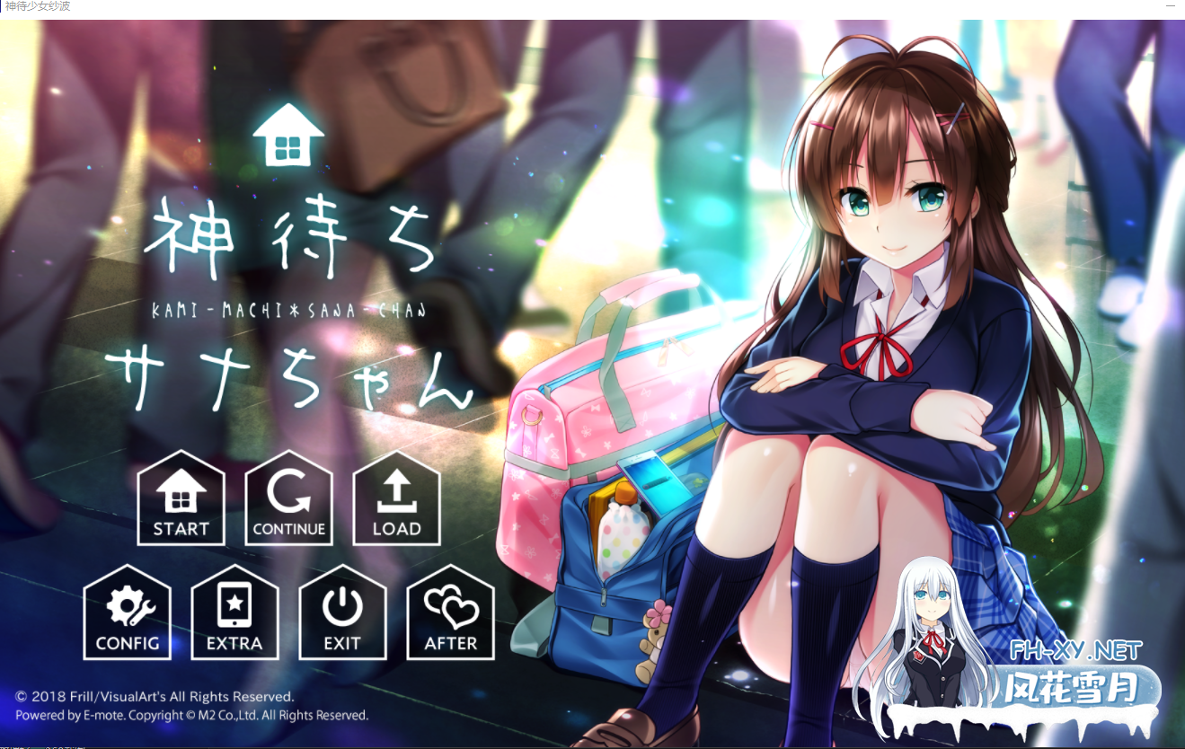 　PC[动态拔作ADV同居调教淫乱]神待少女纱波 +内嵌精翻汉化+全回想存档+后日谈DLC[4.5G]-6.png