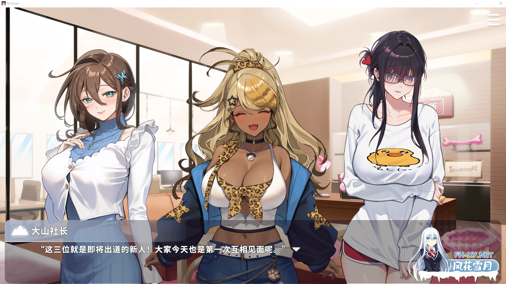 PC强烈推荐[直播调教养成互动SLG主播]请成为最能干的VTuber吧！V-LOVER! Ver1.0.9 官中修复动态步兵版[10.5G全CV]百度/迅雷/夸克/UC-9.png