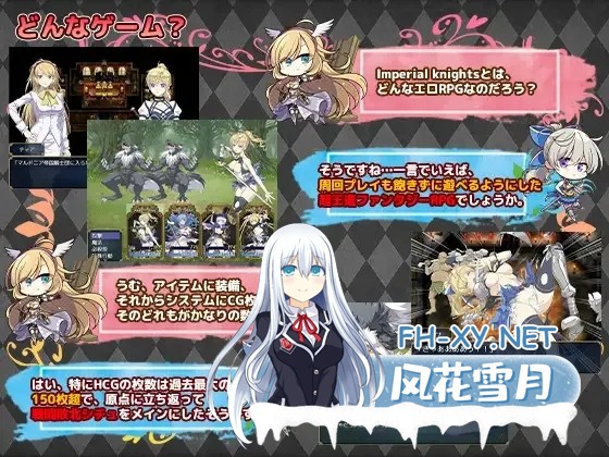 [日系RPG精品/汉化/OOO/PC]帝国骑士 Imperial knights Ver1.05 Mtool汉化润色版+特典[6.90G]-5.jpg